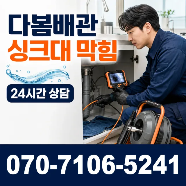 충남 예산군 오가면 원천외천길 정화조청소 상담 이미지 1