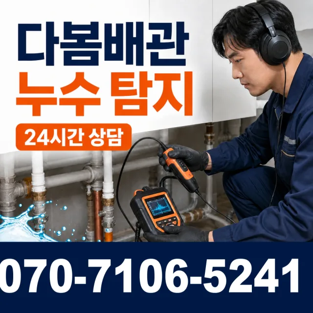 충남 예산군 오가면 원천외천길 정화조청소 상담 이미지 5