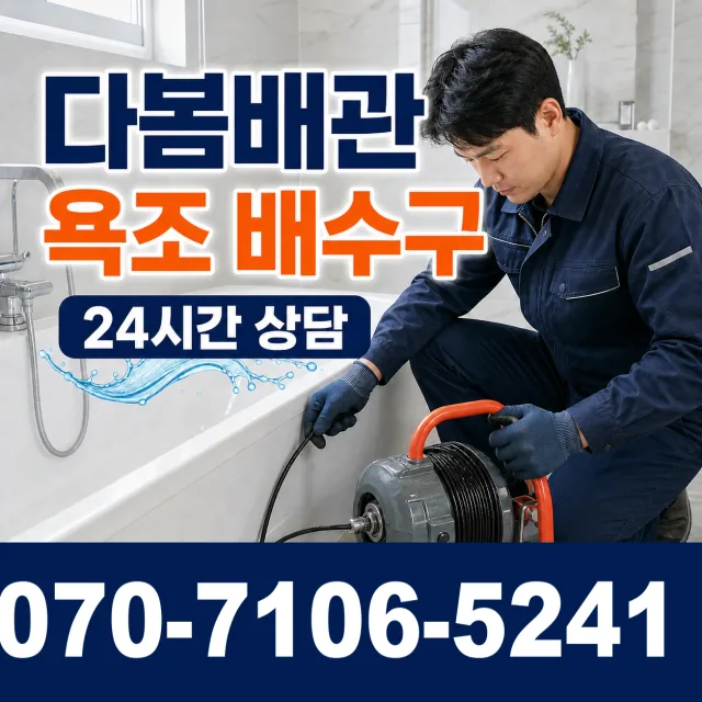 충남 예산군 오가면 원천외천길 정화조청소 상담 이미지 6