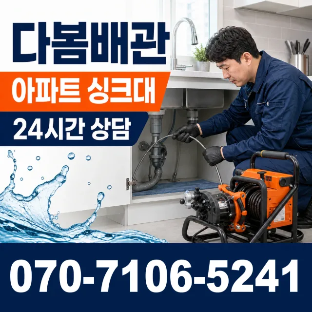충남 예산군 오가면 원천외천길 정화조청소 상담 이미지 7